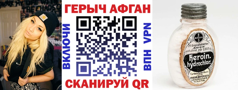 ГЕРОИН афганец  Нижнеудинск 
