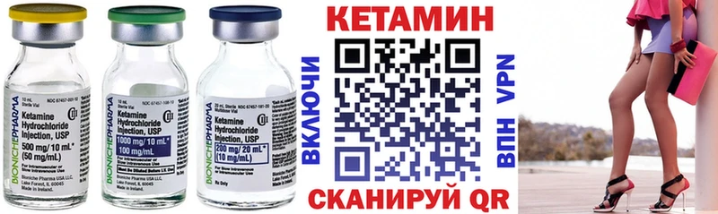 КЕТАМИН ketamine  Нижнеудинск 