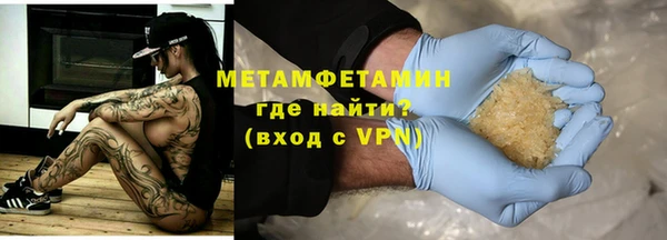 метамфетамин Армянск